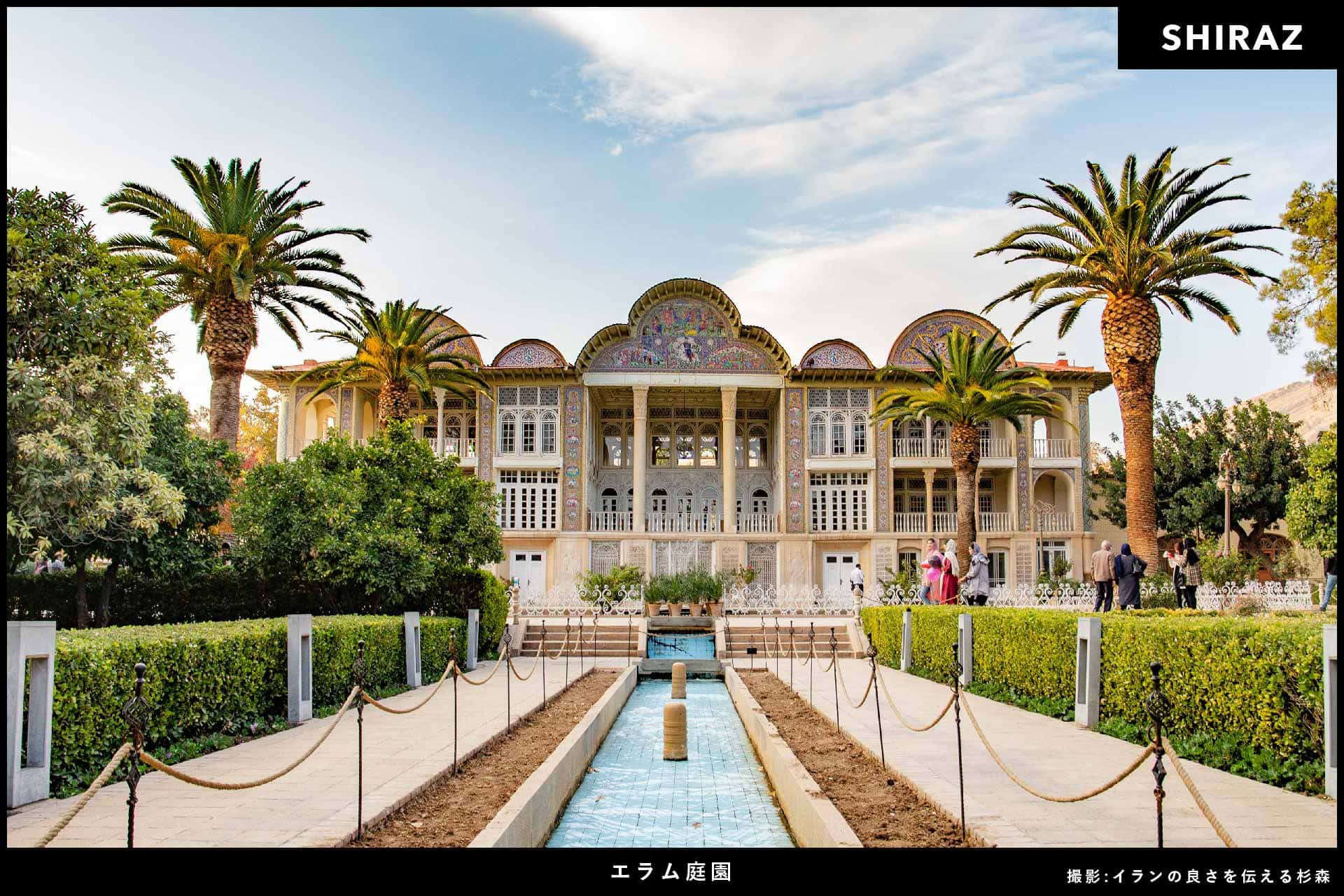 イラン旅行_エラム庭園