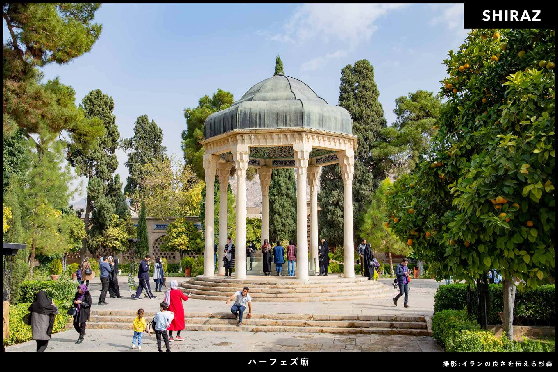 イラン旅行_ハーフェズ廟