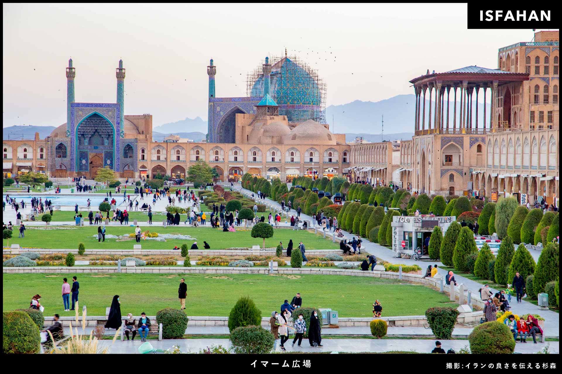 イラン旅行_イマームスクエア
