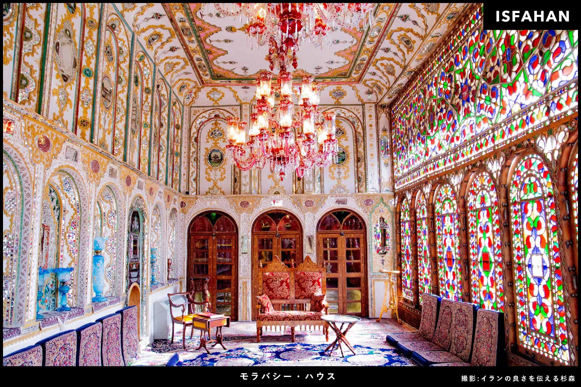 イラン旅行_モラバシーハウス