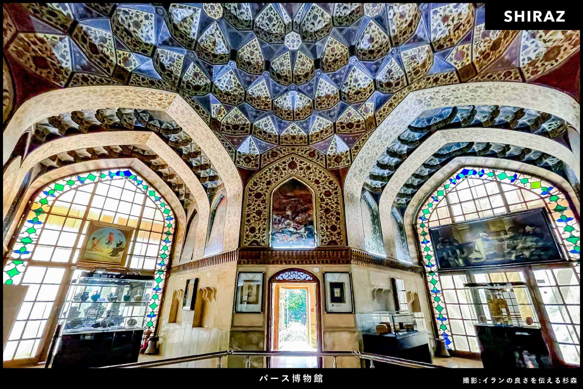 イラン旅行_パース博物館