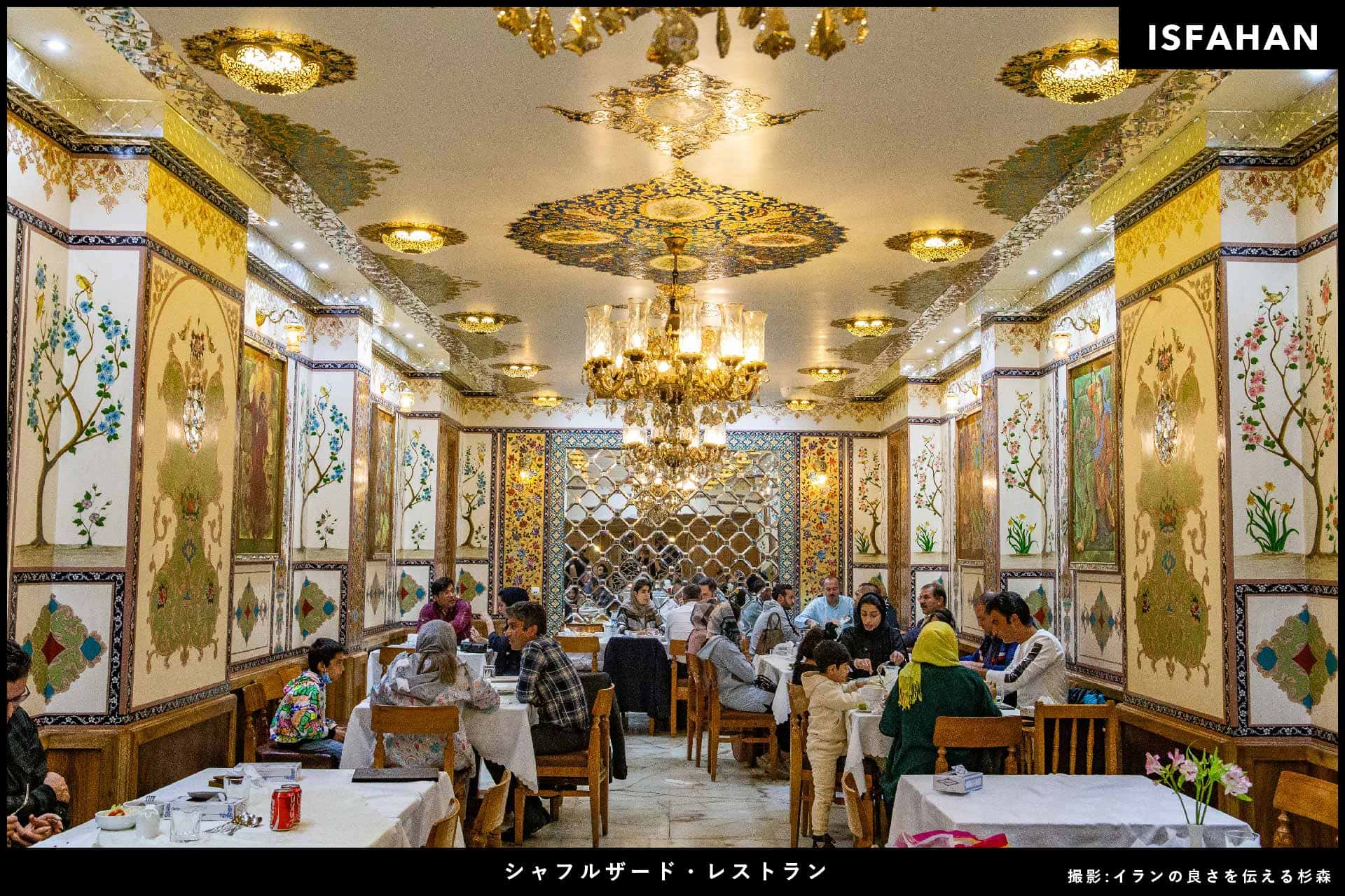 イラン旅行_シャフルザード