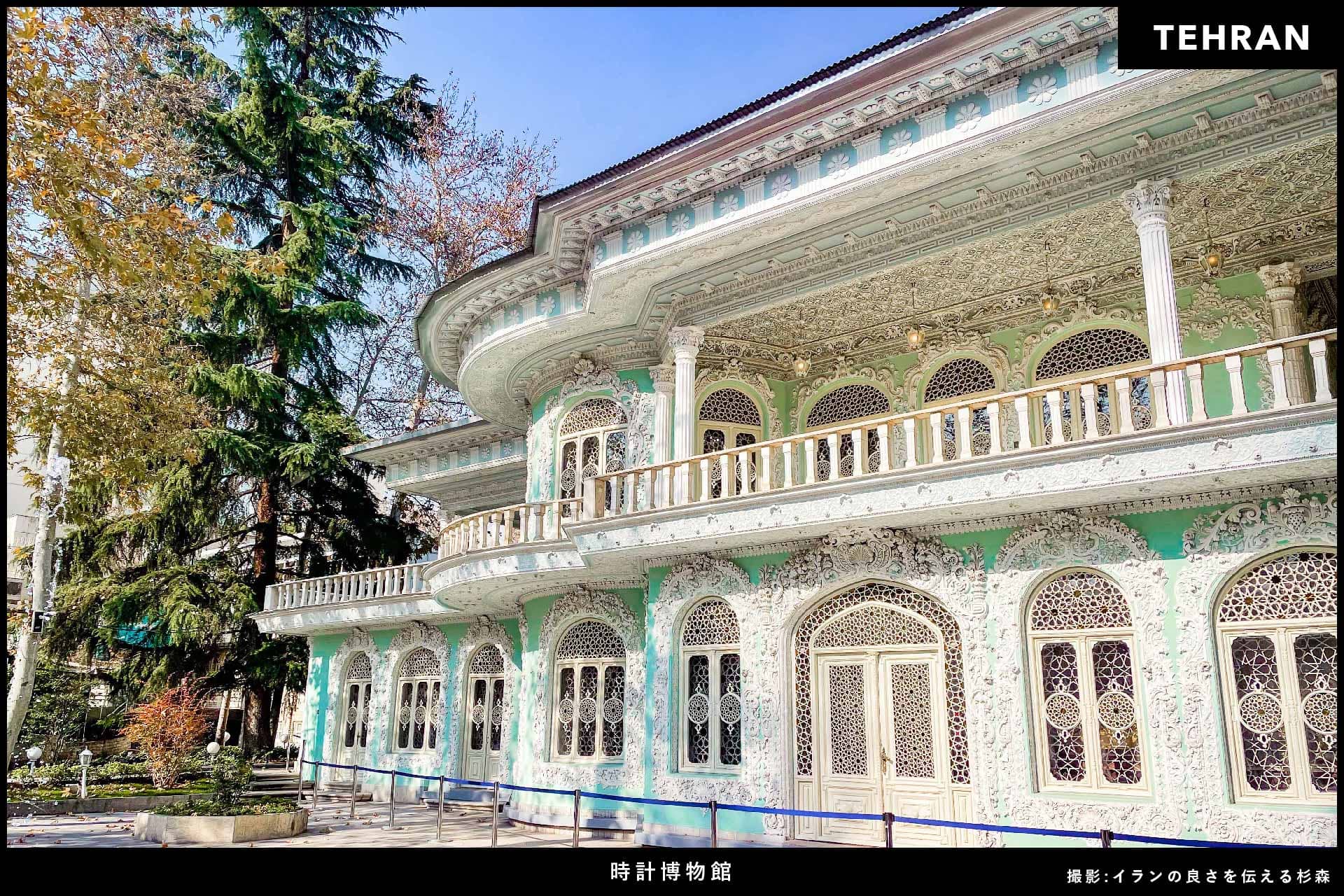 イラン旅行_時計博物館