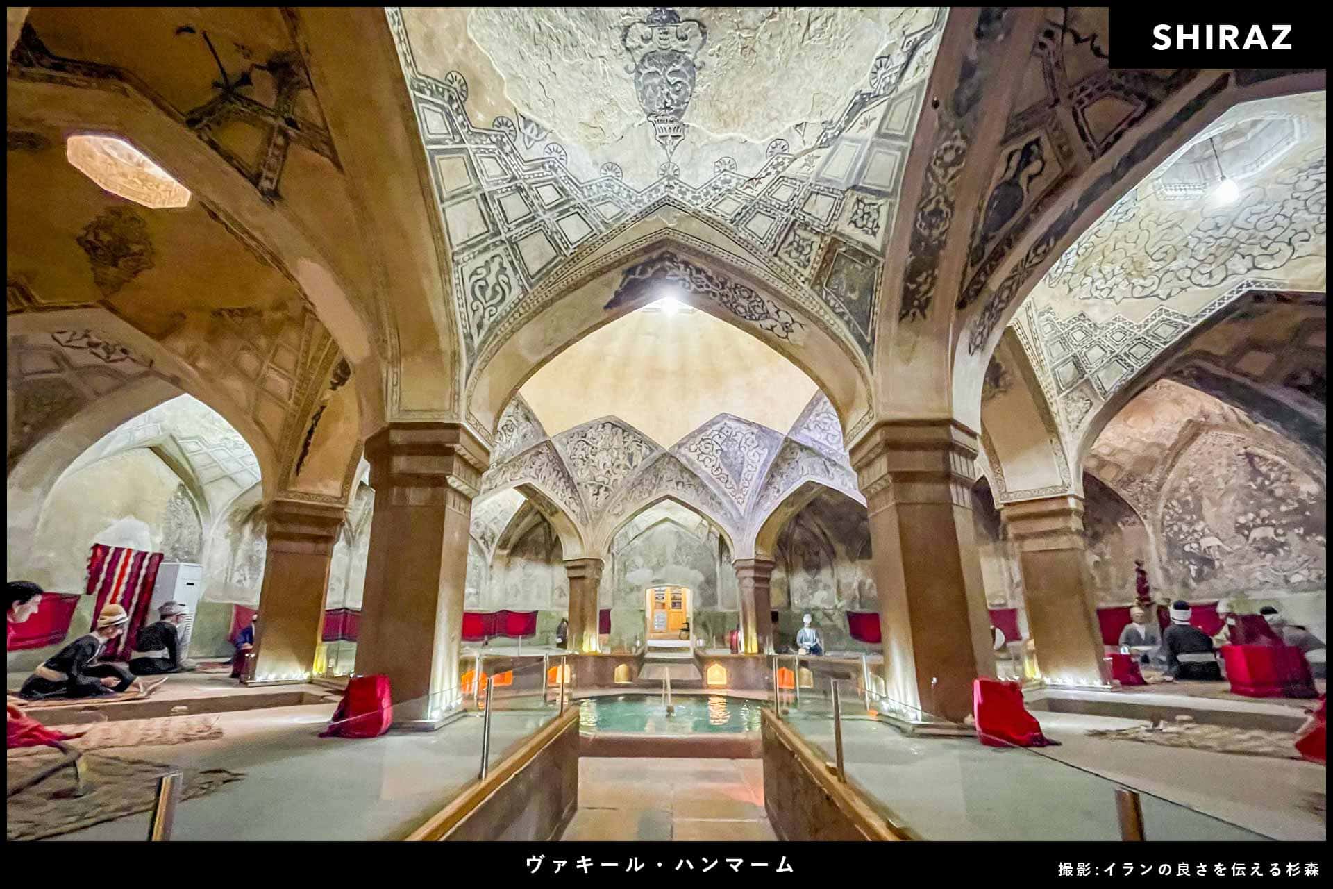 イラン旅行_ヴァキールハンマーム
