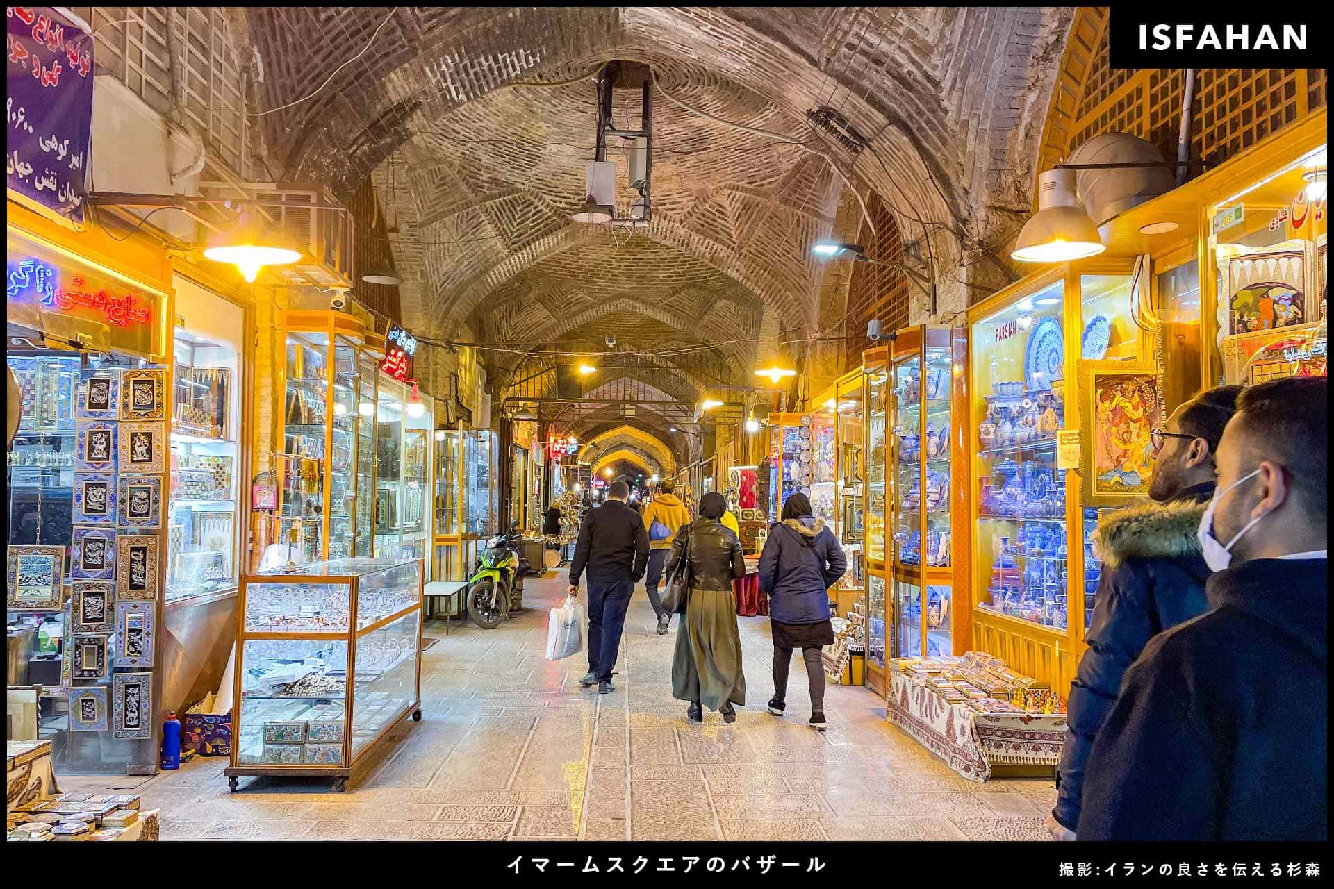 イラン旅行_イマームスクエアのバザール