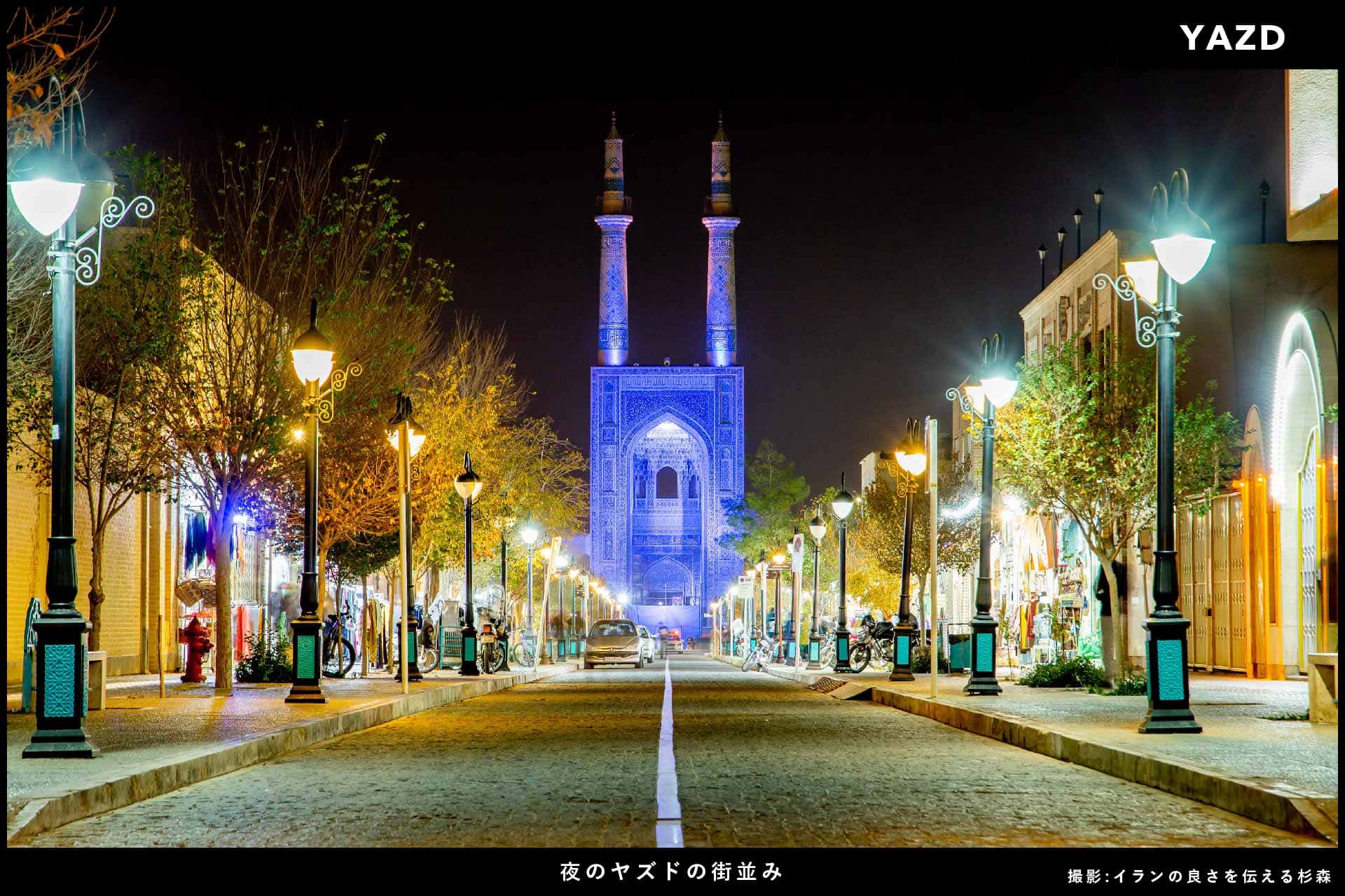 イラン旅行_夜のヤズドの街並み